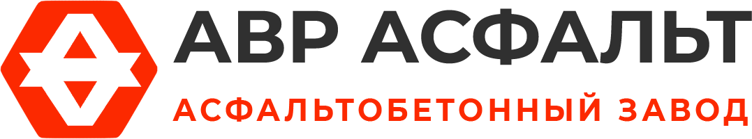 Асфальтобетонный завод АВР Асфальт в Бутово