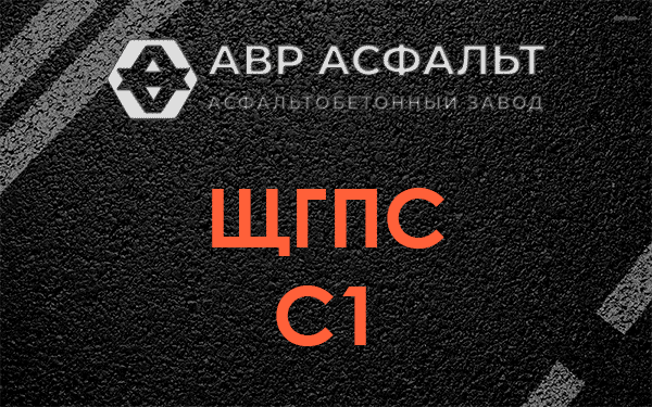 ЩГПС С1 в Бутово