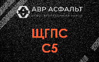 ЩГПС С5 в Бутово