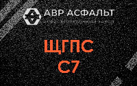 ЩГПС С7 в Бутово