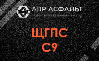 ЩГПС С9 в Бутово