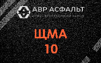 ЩМА-10 в Бутово