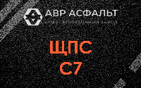 ЩПС С7 в Бутово